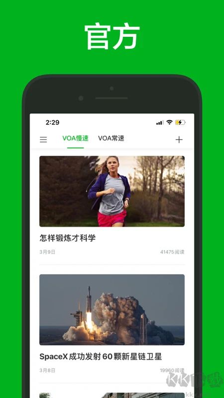 VOA慢速英語(yǔ)APP