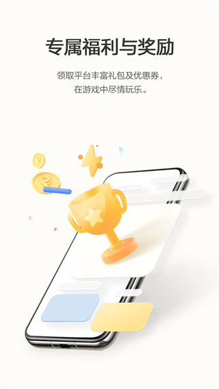 華為游戲中心APP