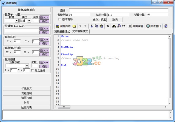 游戲腳本制作軟件下載