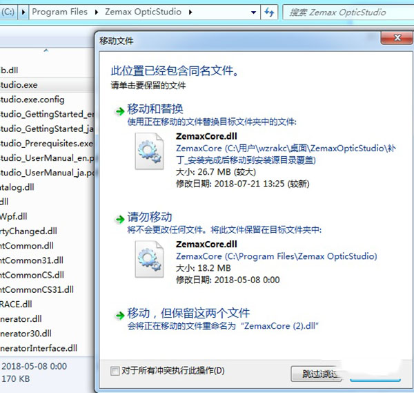 zemax破解版免費(fèi)下載