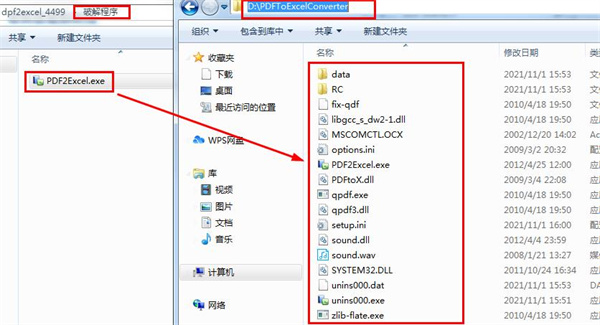 pdf轉(zhuǎn)excel軟件下載