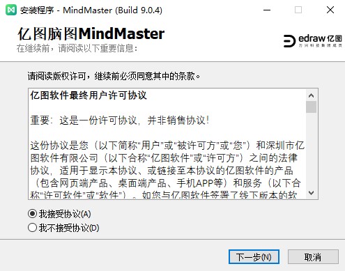 MindMaster思維導(dǎo)圖