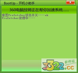 360開機(jī)小助手