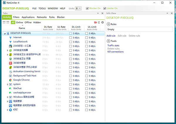 netlimiter4(網(wǎng)絡(luò)監(jiān)控軟件)