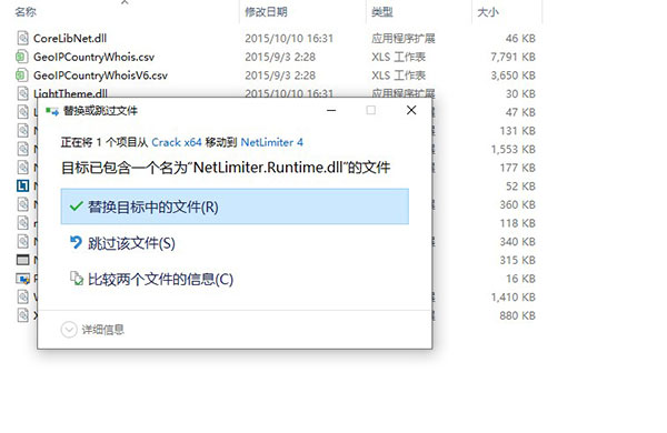 netlimiter4(網(wǎng)絡(luò)監(jiān)控軟件)