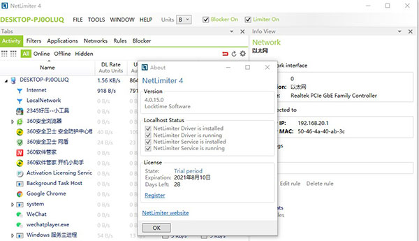 netlimiter4(網(wǎng)絡(luò)監(jiān)控軟件)