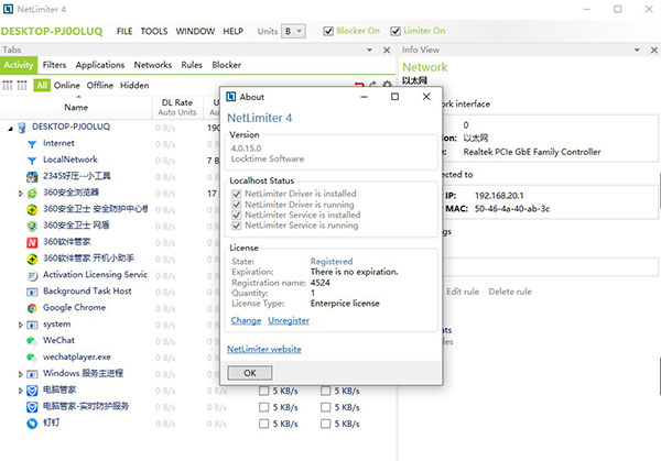 netlimiter4(網(wǎng)絡(luò)監(jiān)控軟件)
