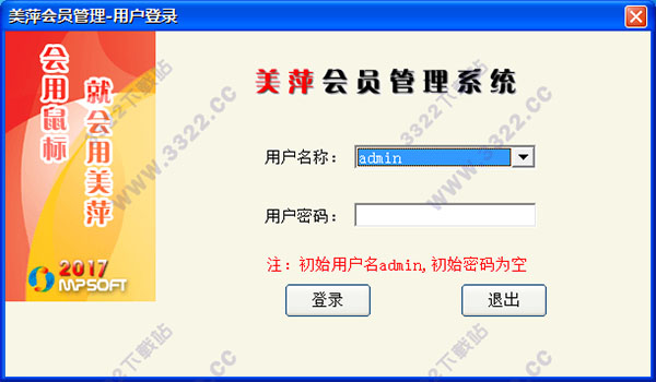 美萍會(huì)員管理系統(tǒng)