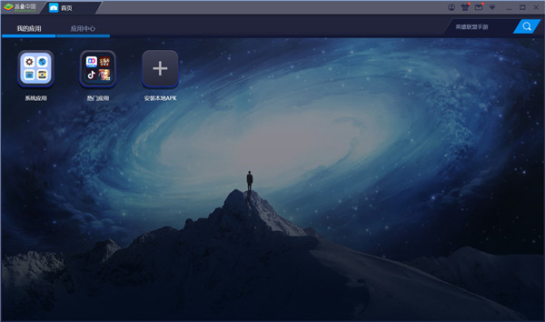 藍(lán)疊模擬器官方正版下載