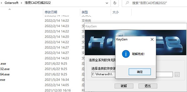 浩辰機(jī)械cad2022激活許可碼