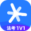 深藍(lán)法考APP V4.41.3電腦版