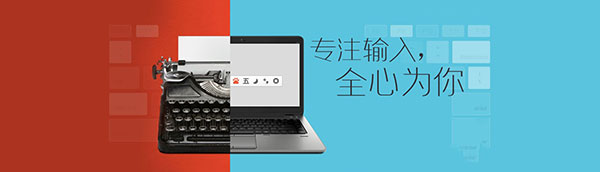 百度五筆輸入法電腦版2022下載