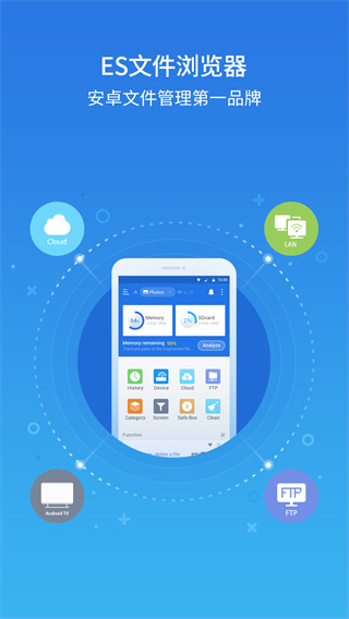 es文件瀏覽器pc版