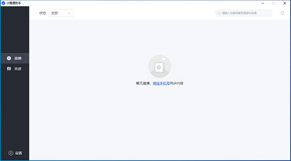 小鵝通下載電腦版