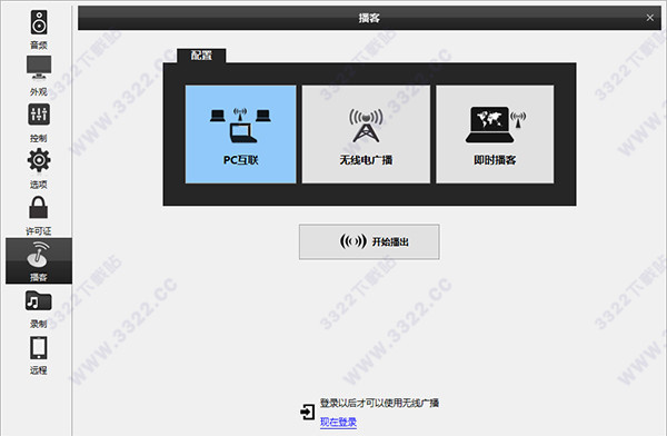 Virtual DJ 8破解版