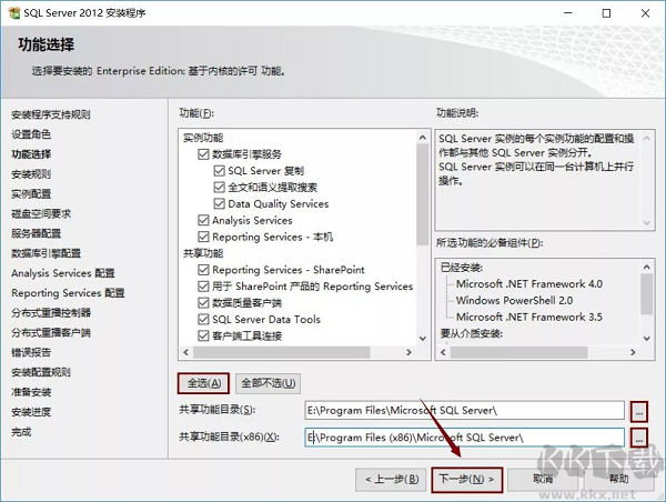 SQL Server 2012截圖