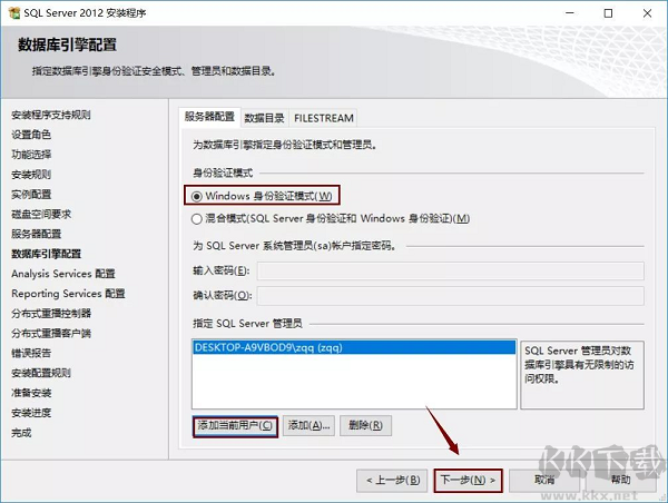 SQL Server 2012截圖