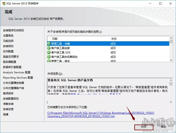 SQL Server 2012截圖