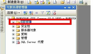 SQL Server 2012截圖