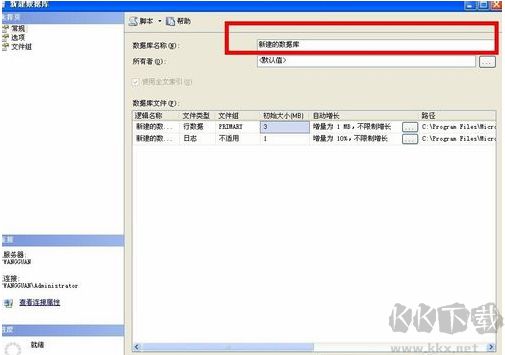 SQL Server 2012截圖