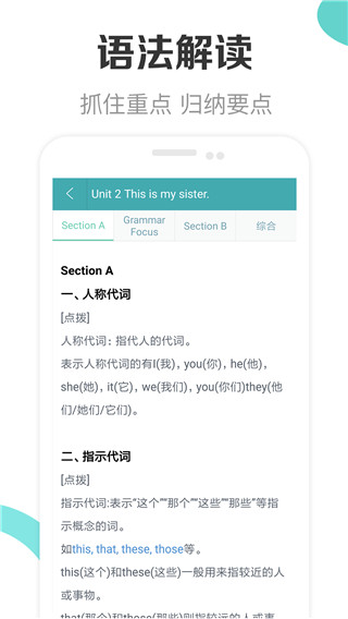 新課標(biāo)初中英語(yǔ)助手