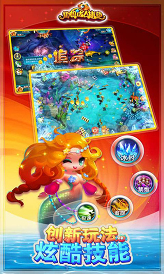 街機(jī)達(dá)人捕魚內(nèi)購破解版