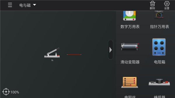 NB物理實驗室APP