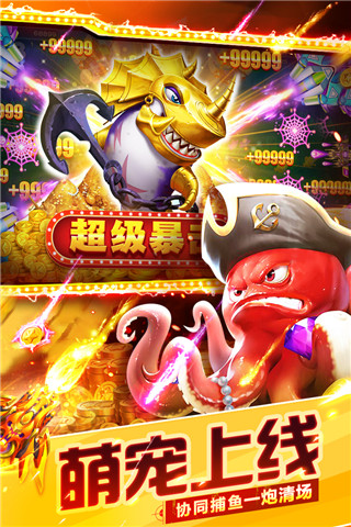 捕魚大世界手游(內(nèi)置功能菜單)