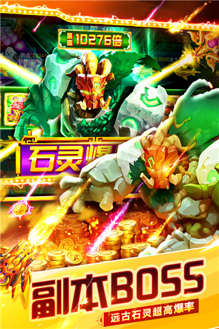 捕魚大世界手游(內(nèi)置功能菜單)