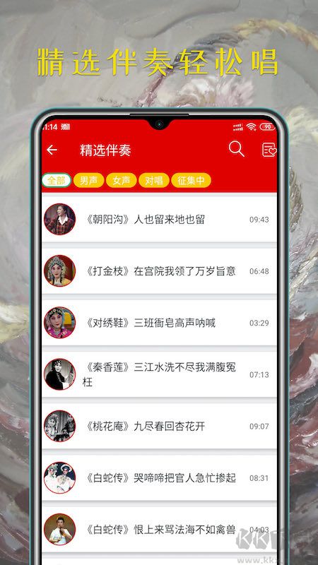 豫劇迷APP