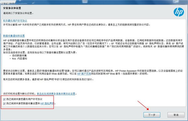 惠普 HP M226dw打印機(jī)官方驅(qū)動(dòng)
