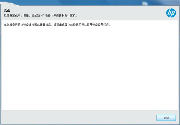 惠普 HP M226dw打印機(jī)官方驅(qū)動(dòng)