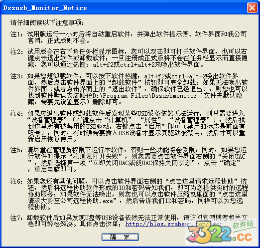 大勢至USB控制系統(tǒng)
