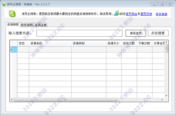 凌風(fēng)云搜索
