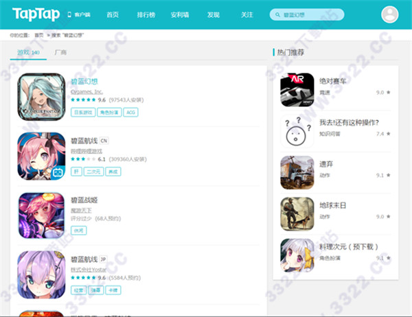 天天二次元模擬器