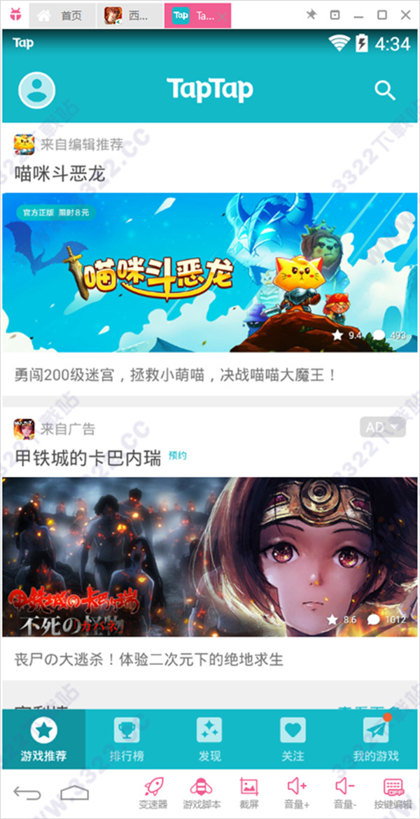 天天二次元模擬器