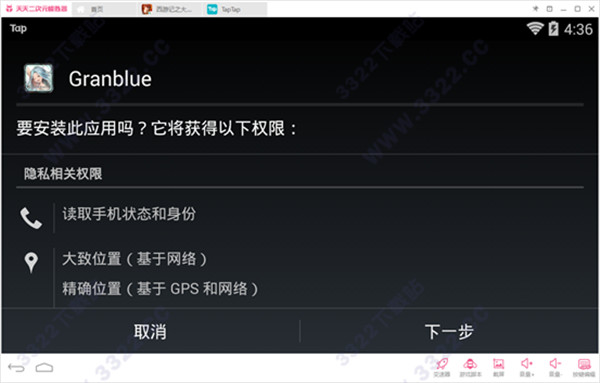 天天二次元模擬器