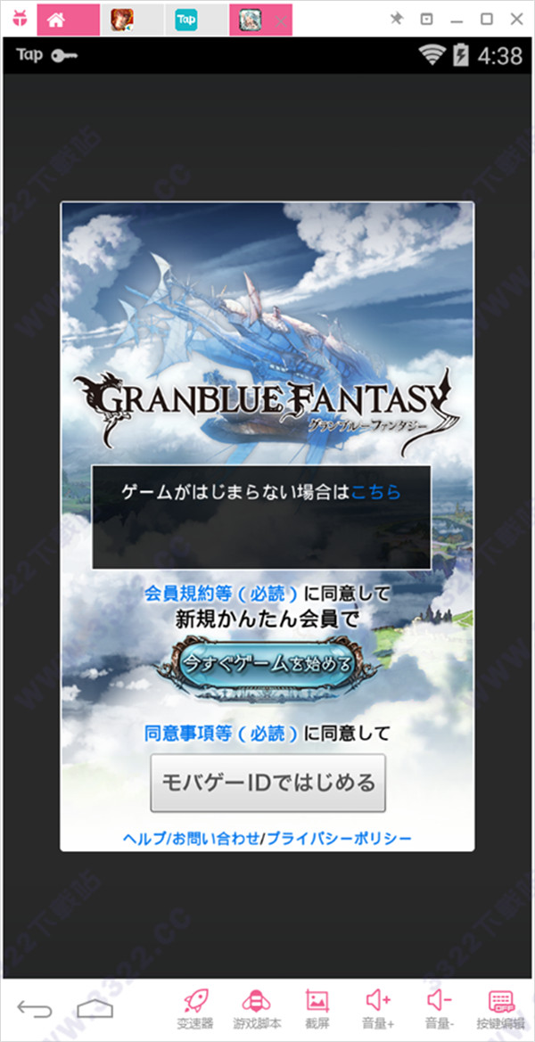 天天二次元模擬器