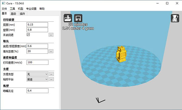 cura軟件破解版下載