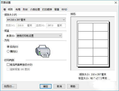 bartender破解版最新下載