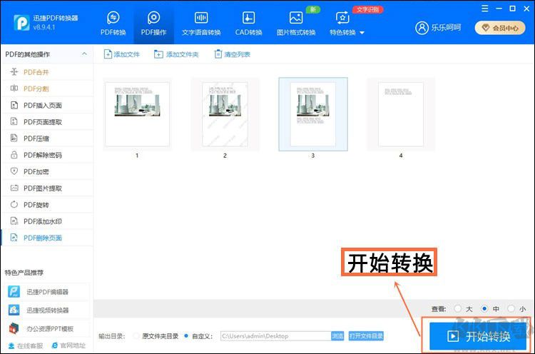 完成轉(zhuǎn)換