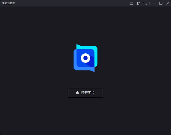 看圖軟件電腦版下載
