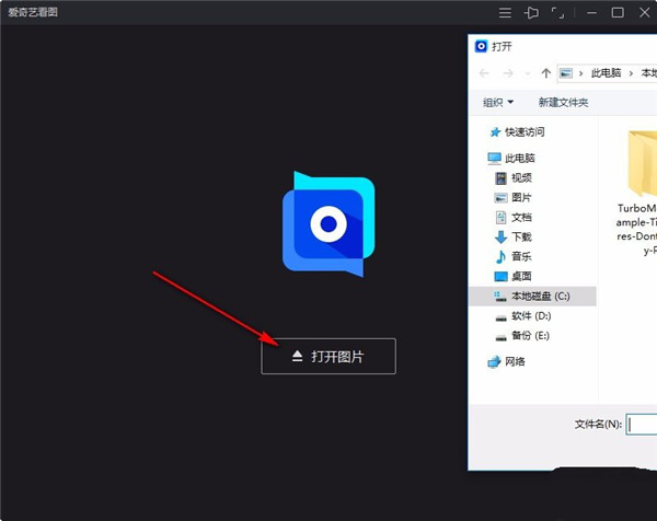 看圖軟件電腦版下載