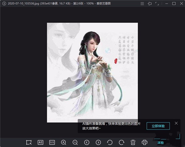 看圖軟件電腦版下載