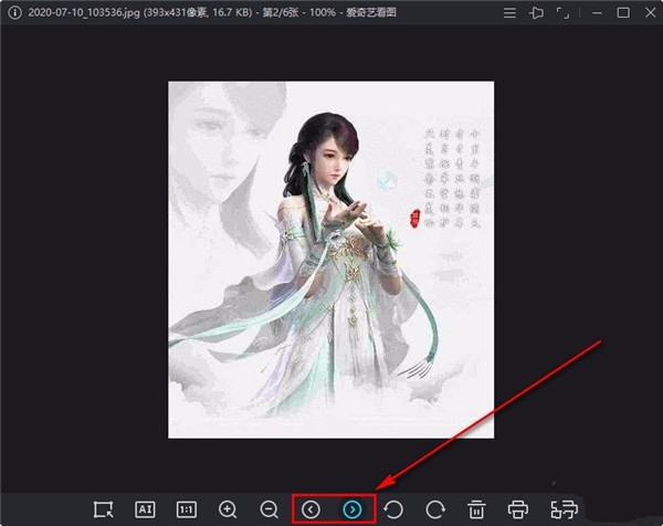 看圖軟件電腦版下載