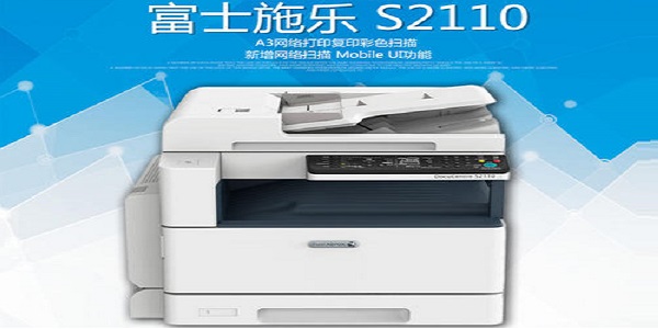 富士施樂 Fuji Xerox S2110打印機官方驅動