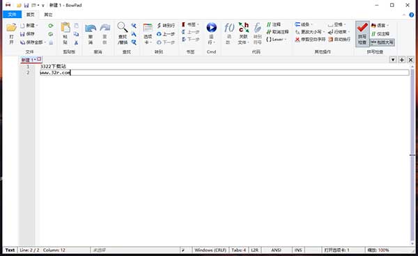 BowPad代碼編輯器