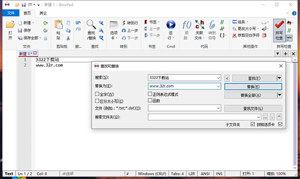 BowPad代碼編輯器