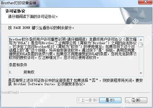 兄弟2260打印機驅動