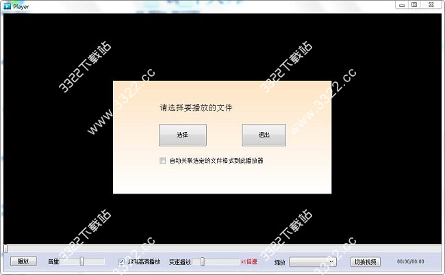 金盾18ss專用播放器
